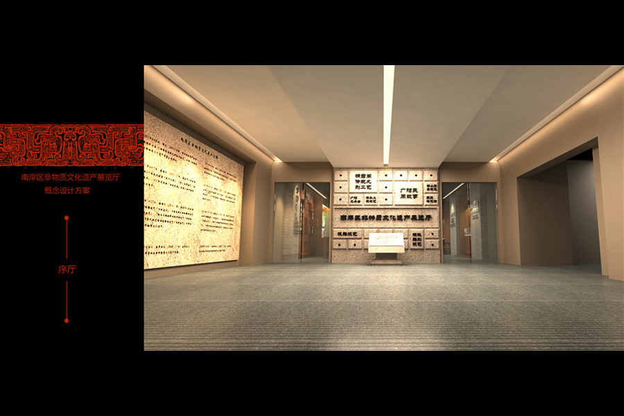 南岸非物质文化遗产展馆