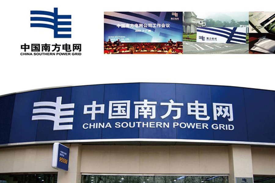 中国南方电网
