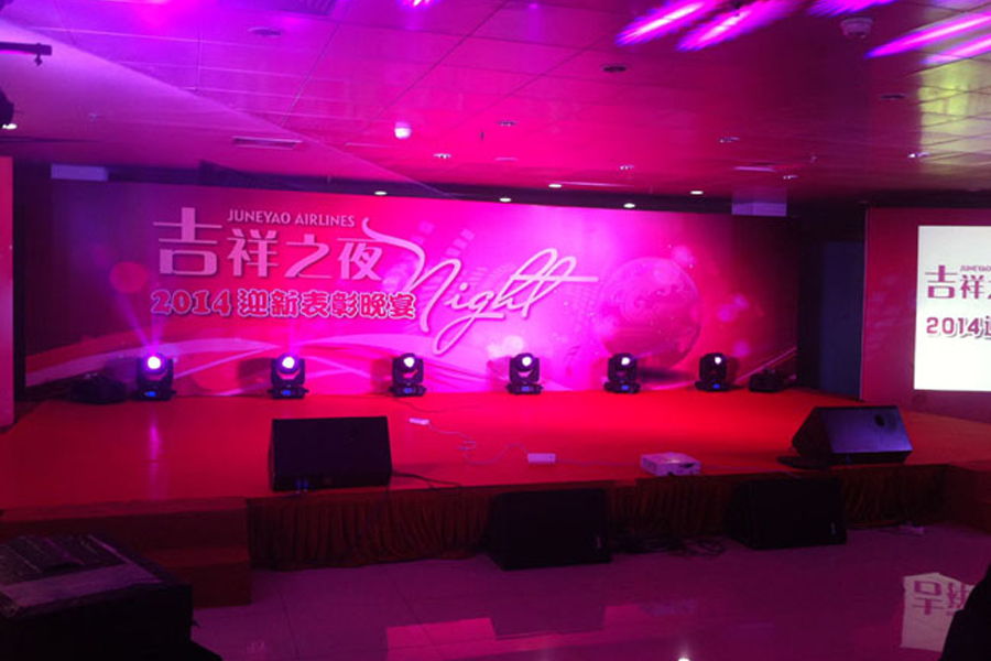 吉祥航空“吉祥之夜”庆祝晚会