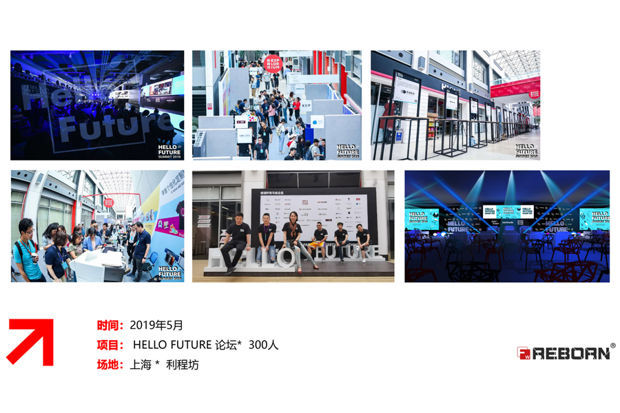 HELLO FUTURE论坛